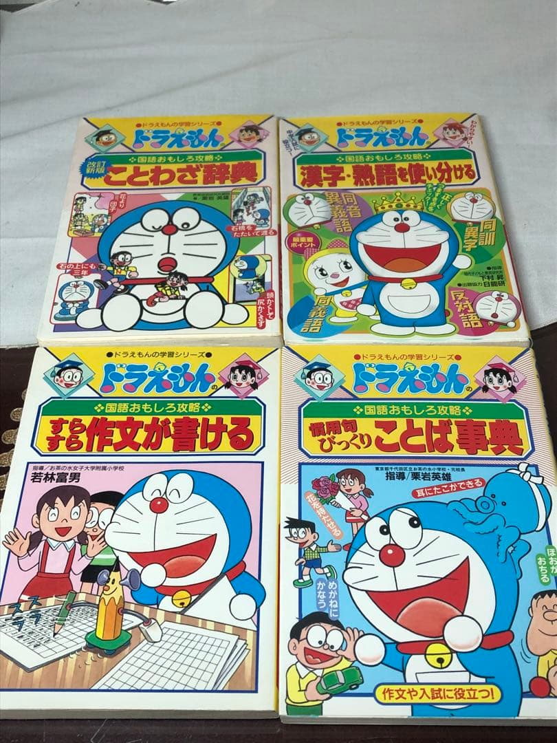 ★43冊セット★ドラえもんの学習シリーズ 国語 算数 理科 歴史 音楽 体育