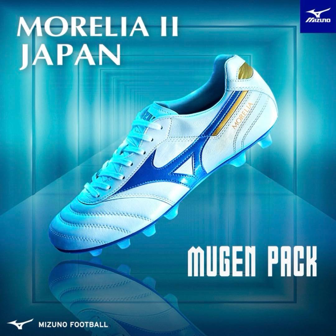 ミズノ サッカー スパイク モレリア2 ジャパン26.5cm