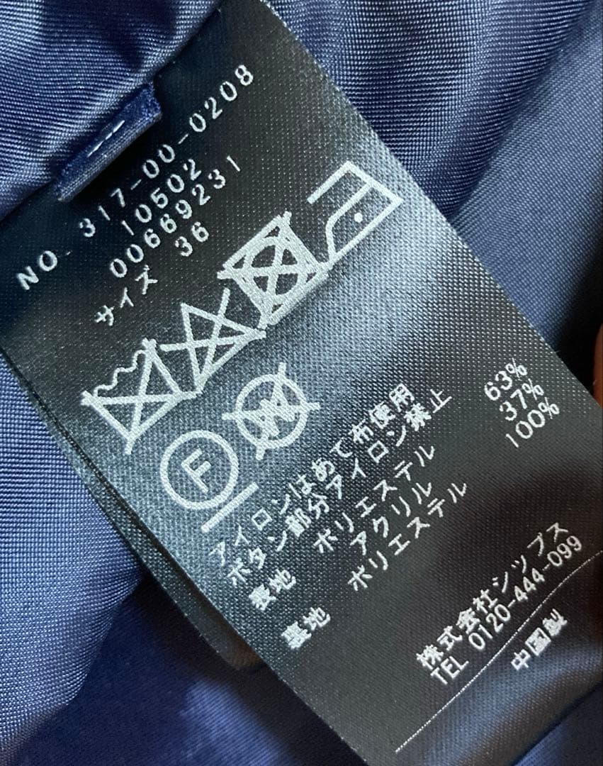 SHIPS スラブ ツイード ノーカラー ジャケット 36