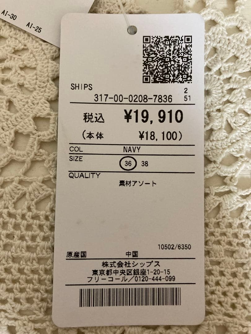 SHIPS スラブ ツイード ノーカラー ジャケット 36