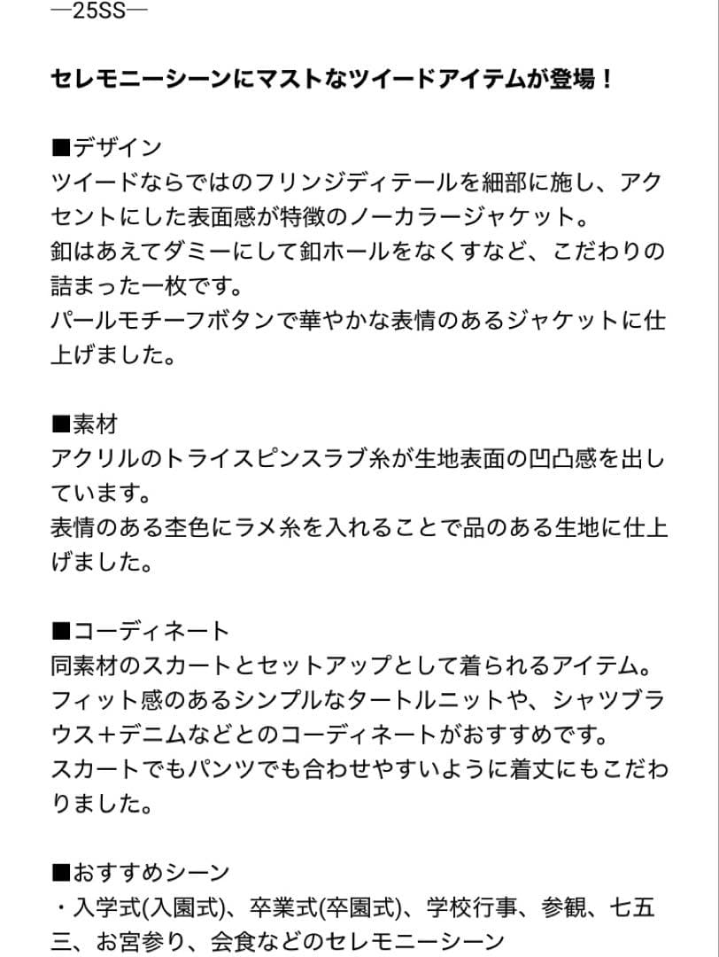 SHIPS スラブ ツイード ノーカラー ジャケット 36