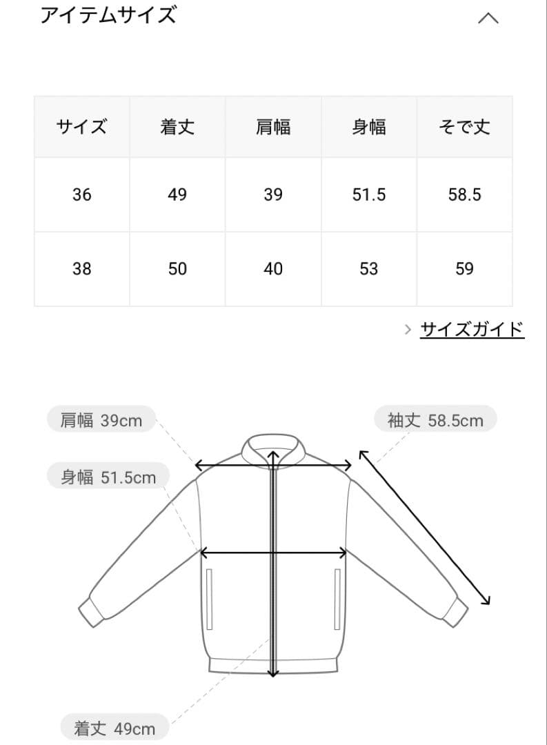 SHIPS スラブ ツイード ノーカラー ジャケット 36