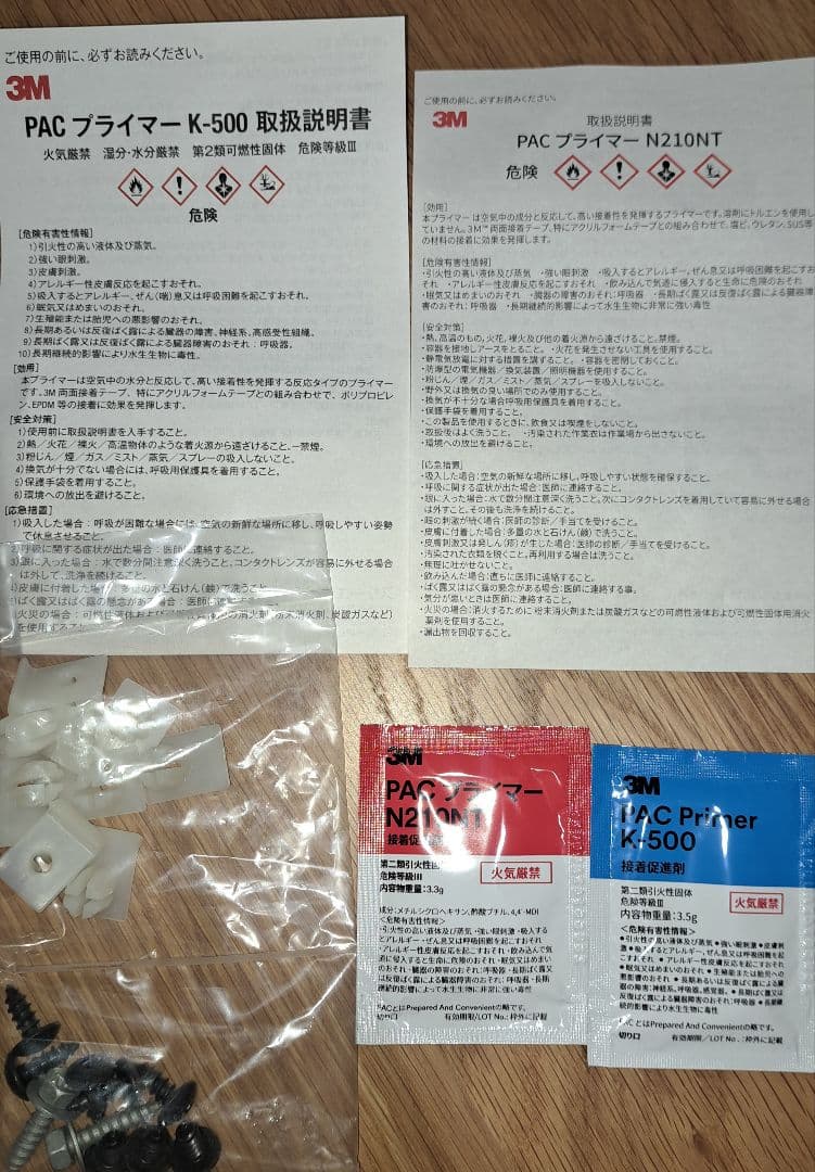 プリウス モデリスタエレガントアイススタイル 60系 右 サイドスカート 089