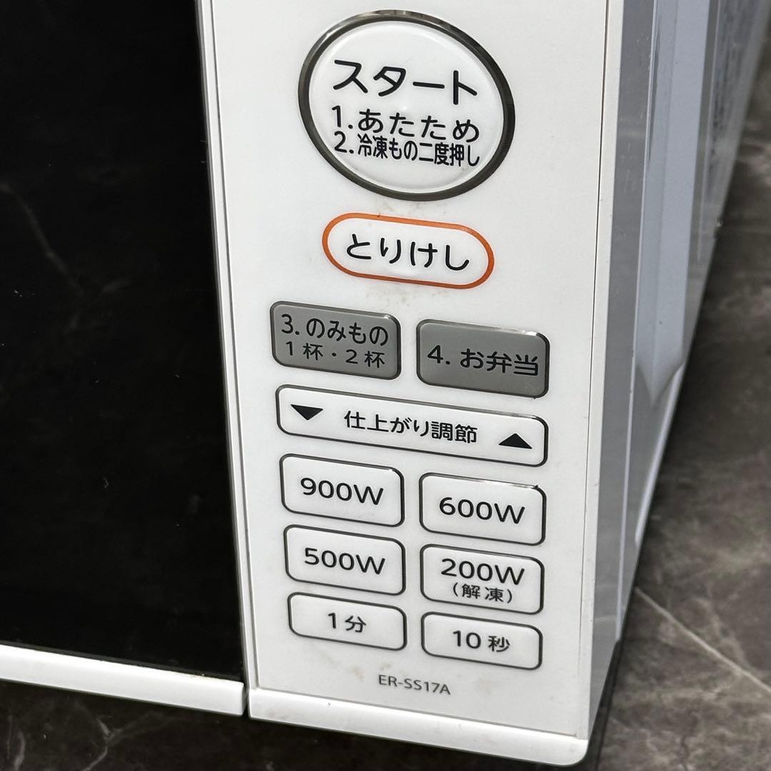 ♪送料込！2021年製900W東芝フラット電子レンジ ER-SS17A(W)
