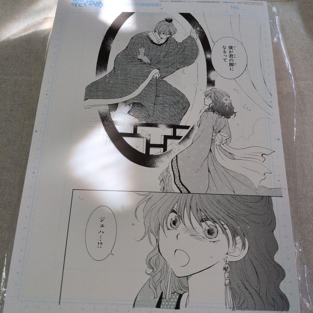 花とゆめ2025 24号•2026 1号 2号 付録付き アニメイトセット