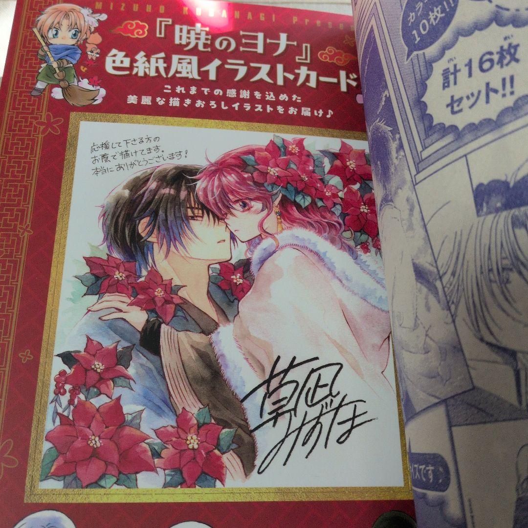 花とゆめ2025 24号•2026 1号 2号 付録付き アニメイトセット