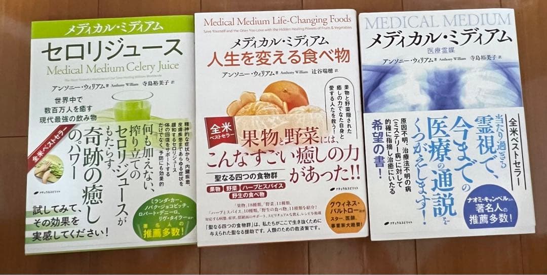 メディカル・ミディアム 書籍3冊セット