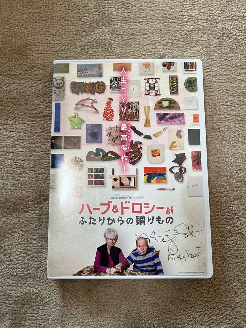 ハーブアンドドロシー　DVD２枚セット