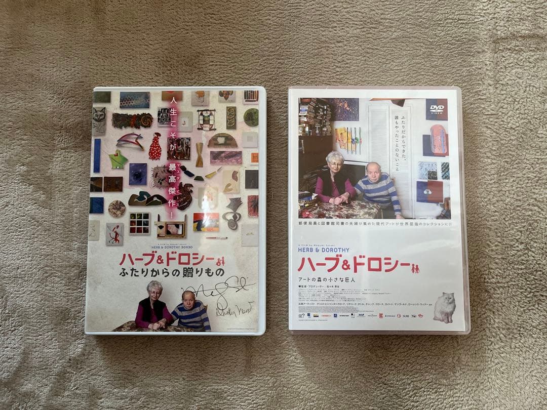 ハーブアンドドロシー　DVD２枚セット