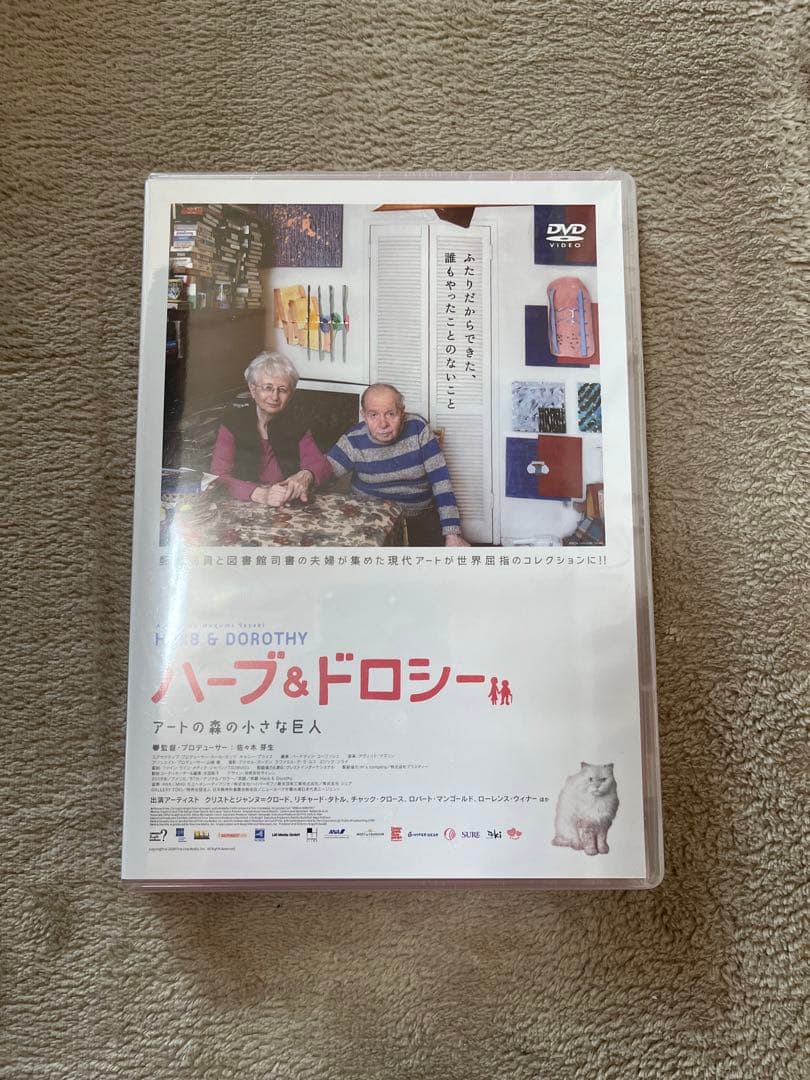 ハーブアンドドロシー　DVD２枚セット