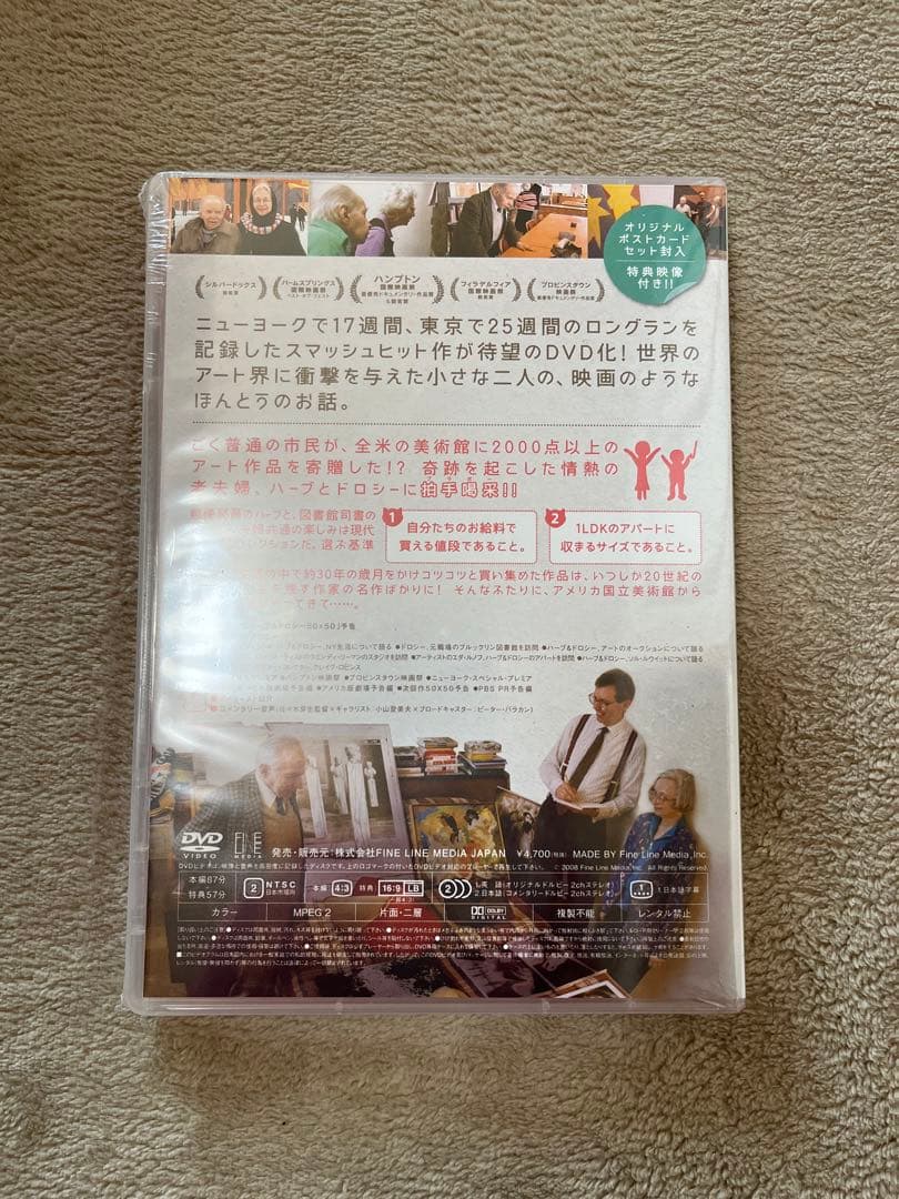 ハーブアンドドロシー　DVD２枚セット