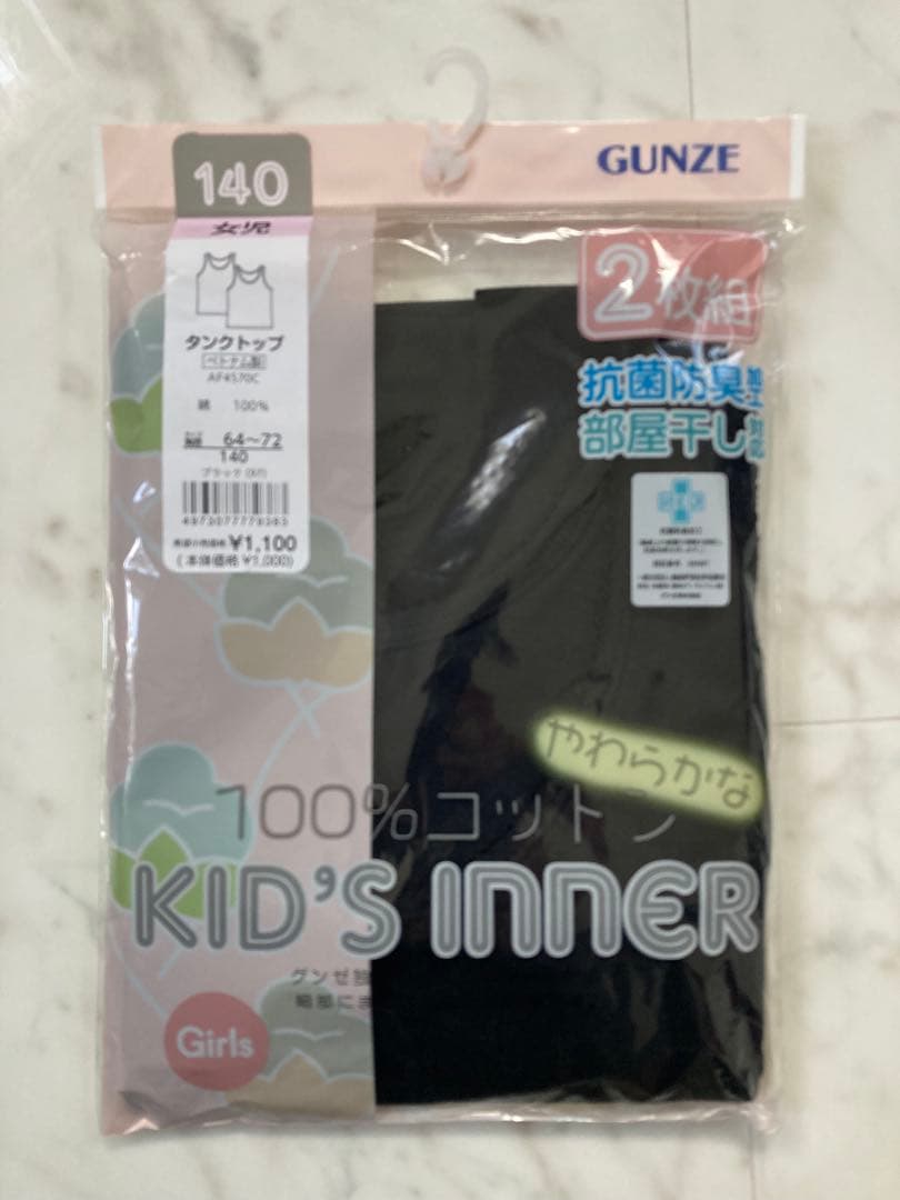 YTJ ユースシアタージャパン　公式スタートセット　150㎝＋黒肌着