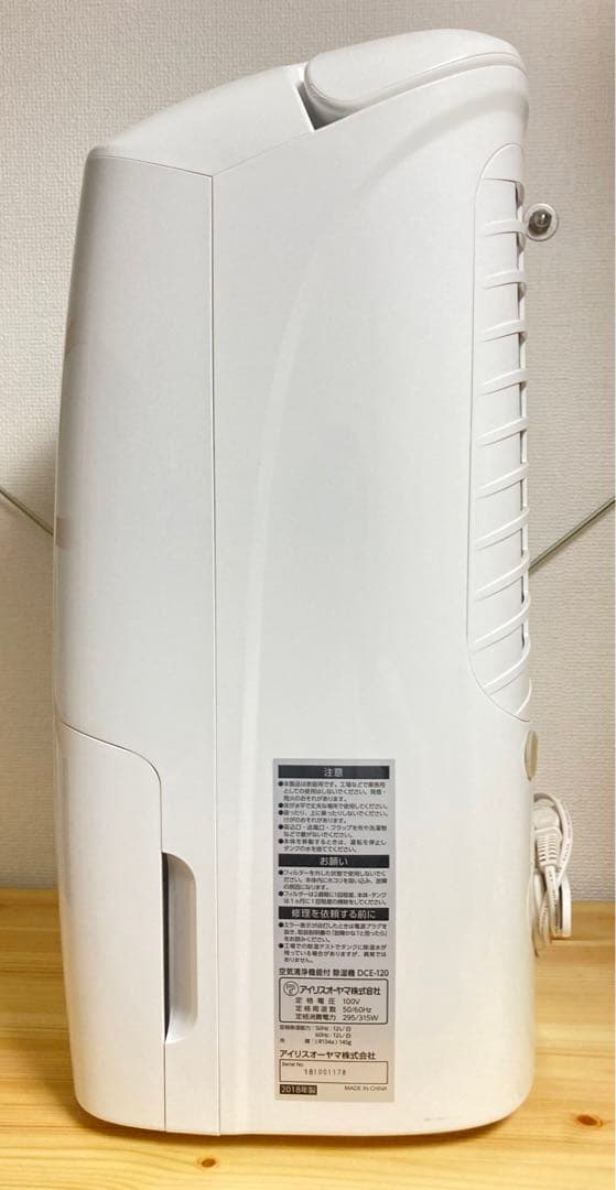 ☆良品！！ アイリスオーヤマ 空気清浄機能付 DCE-120 衣類乾燥除湿機