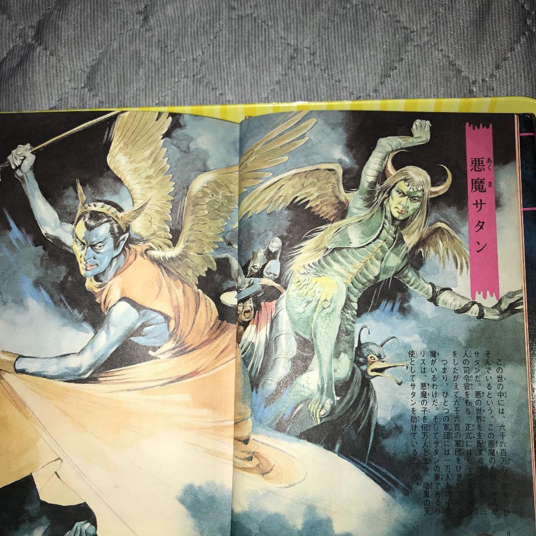 立風書房　ジャガーバックス　初期発行日本妖怪　世界妖怪図鑑セット