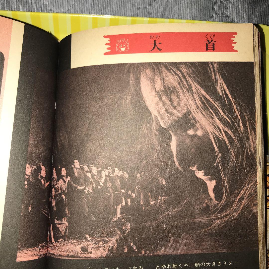 立風書房　ジャガーバックス　初期発行日本妖怪　世界妖怪図鑑セット