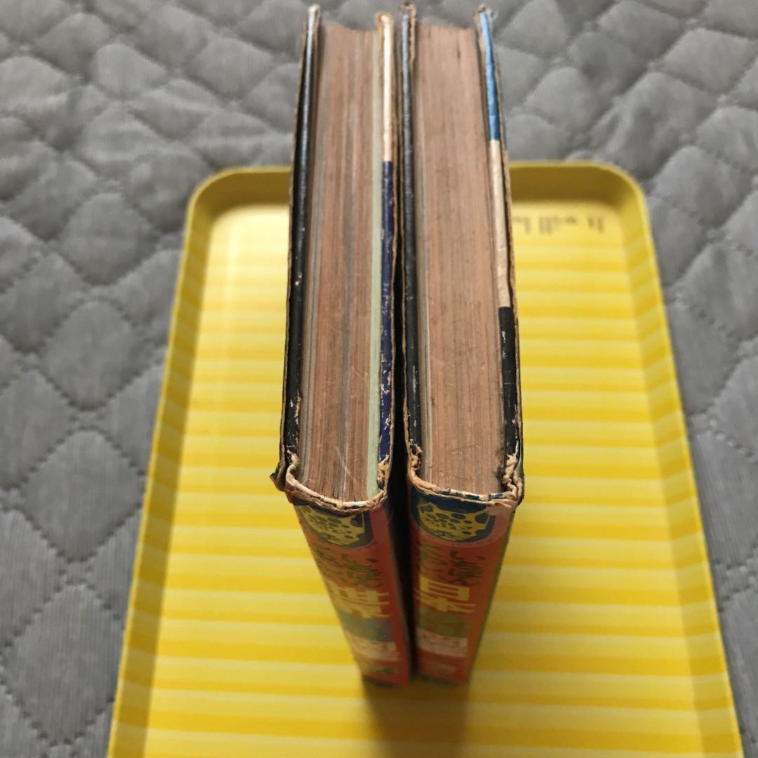 立風書房　ジャガーバックス　初期発行日本妖怪　世界妖怪図鑑セット