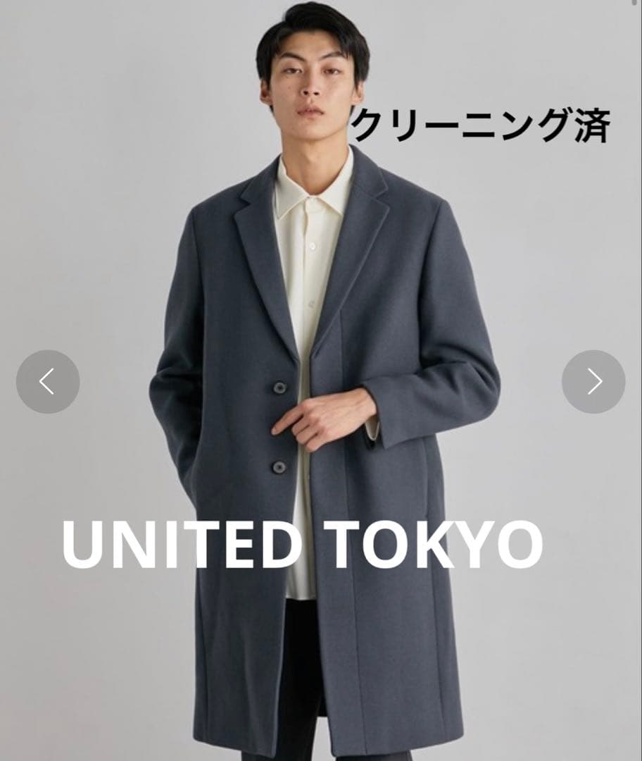 【美品】UNITED TOKYO 撥水SUPER140's チェスターコート