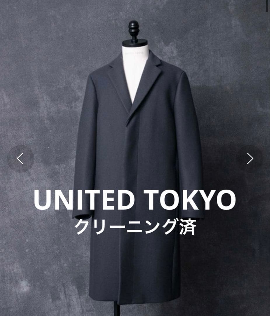 【美品】UNITED TOKYO 撥水SUPER140's チェスターコート