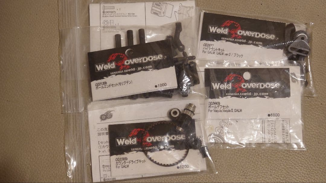 オーバードーズ　ガルムVER.2