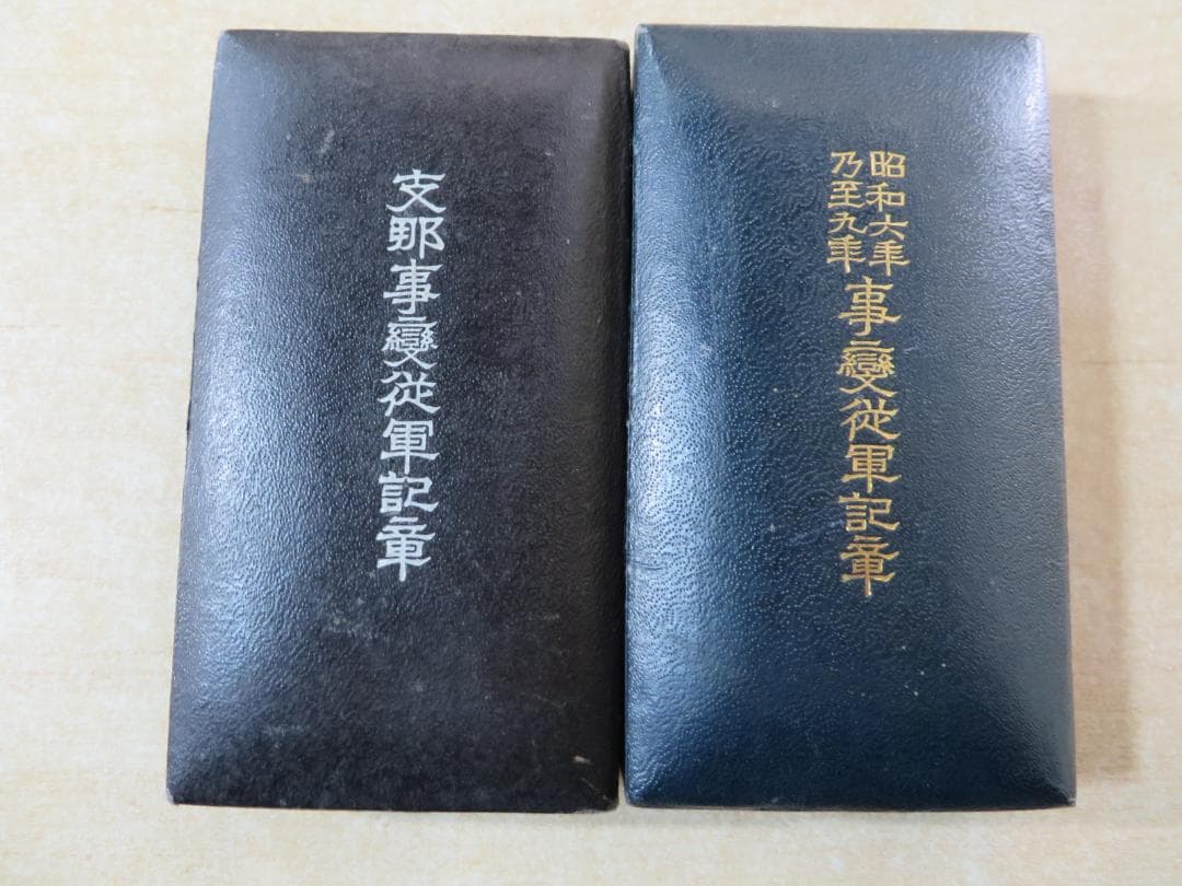 従軍記章　記念章 ６点 まとめ売り