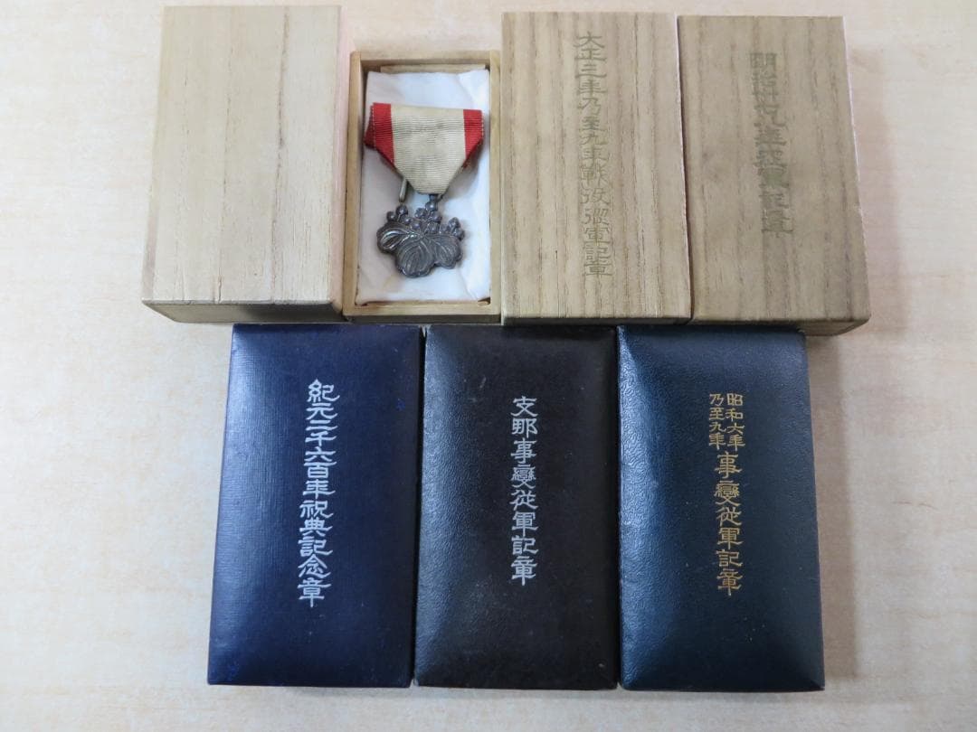 従軍記章　記念章 ６点 まとめ売り