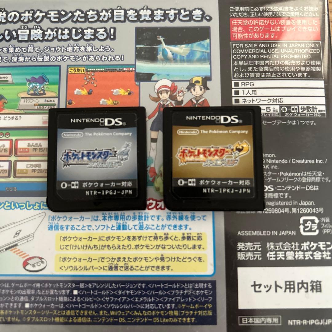 ポケットモンスター 金 銀 ソウルシルバー ハートブラスト