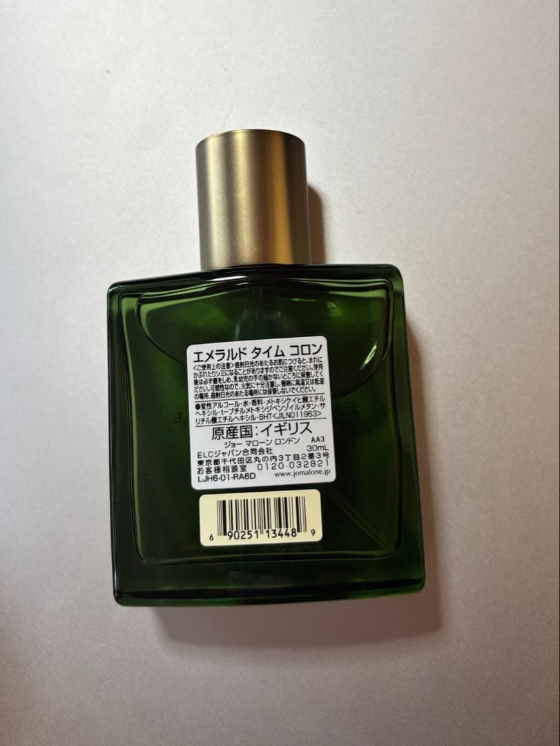 JO MALONE エメラルド タイム コロン