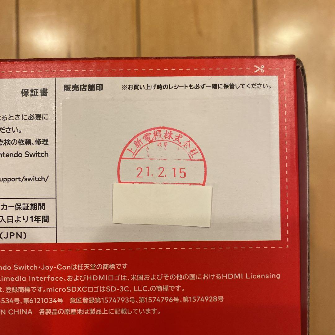 新品未使用 Nintendo Switch マリオレッド× ブルー セット