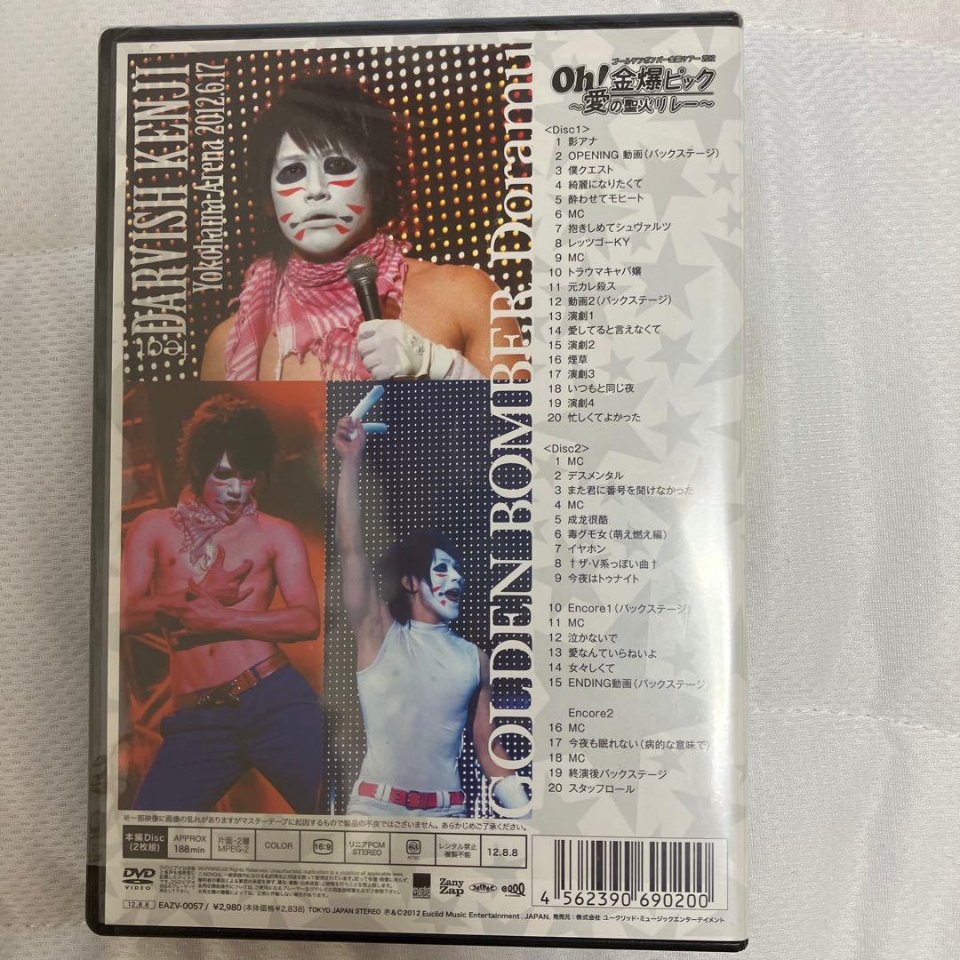 ゴールデンボンバー　金爆ピック　樽美酒研二