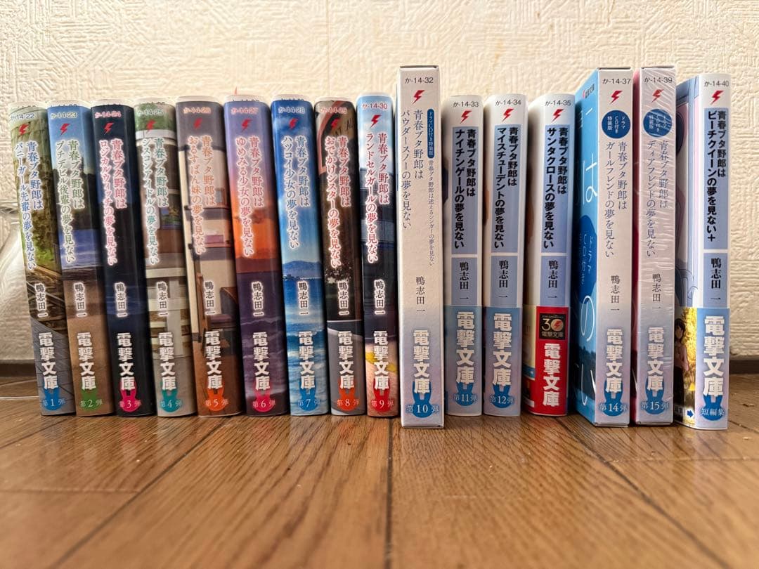 電撃文庫 鴨志田一 青春ブタ野郎シリーズ全巻ドラマCD付き