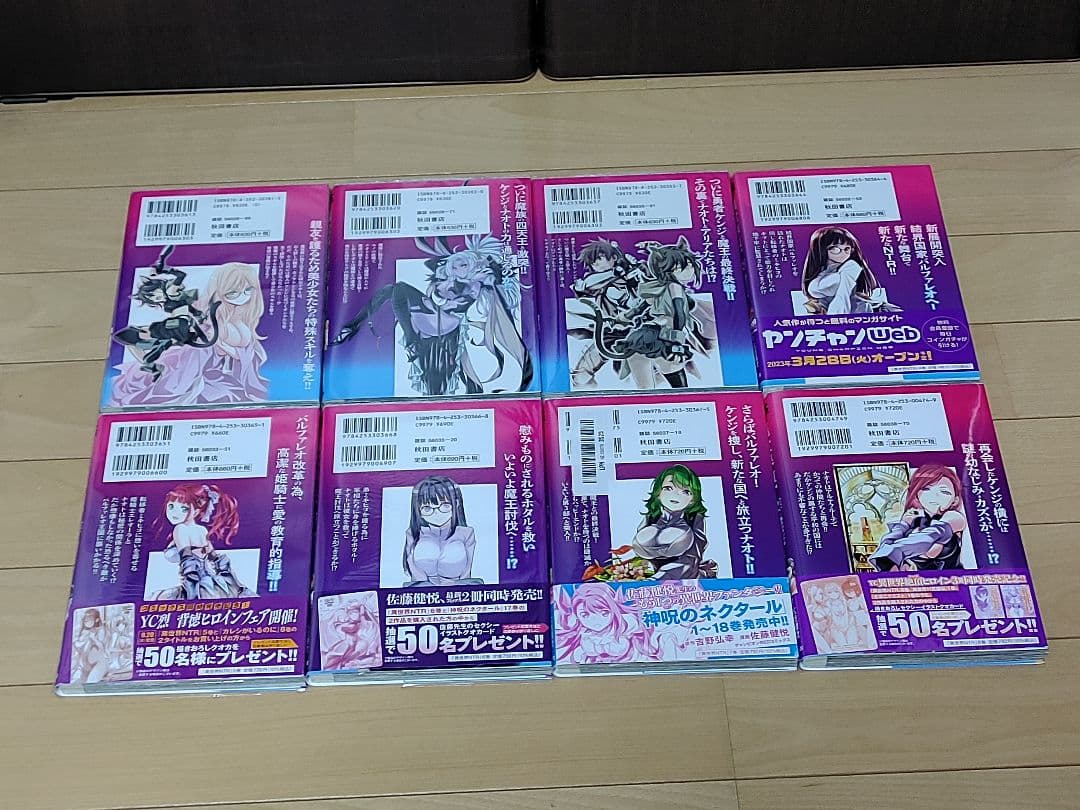 異世界 (ファンタジー系) コミック 色々