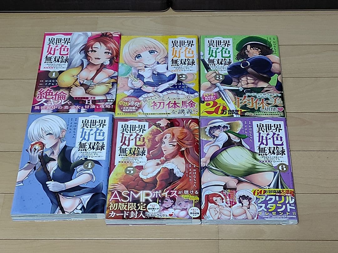 異世界 (ファンタジー系) コミック 色々