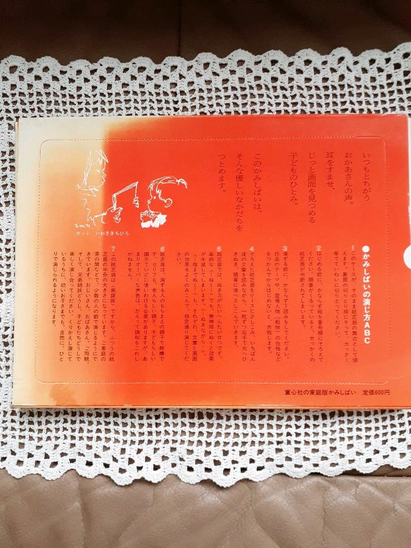 ❤️今では手に入り難い　加古里子　紙芝居　[かいぞくせん　がぼがぼまる]