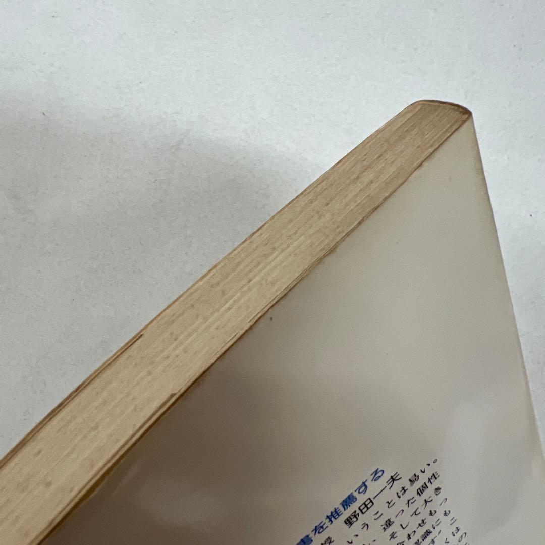 人間には3種類ある2 神経型編 シェルドンの法則 歌丸光四郎