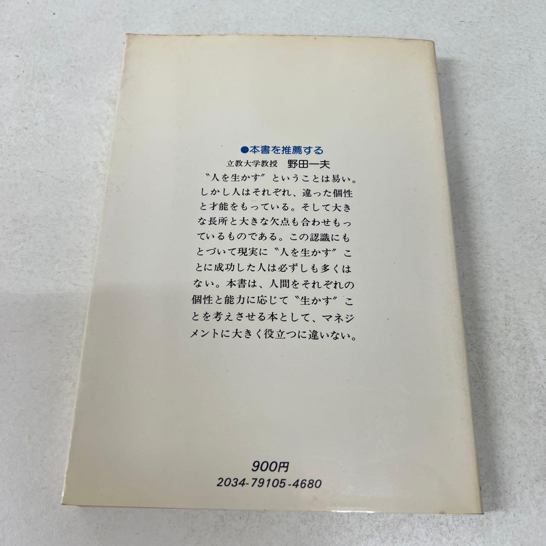 人間には3種類ある2 神経型編 シェルドンの法則 歌丸光四郎