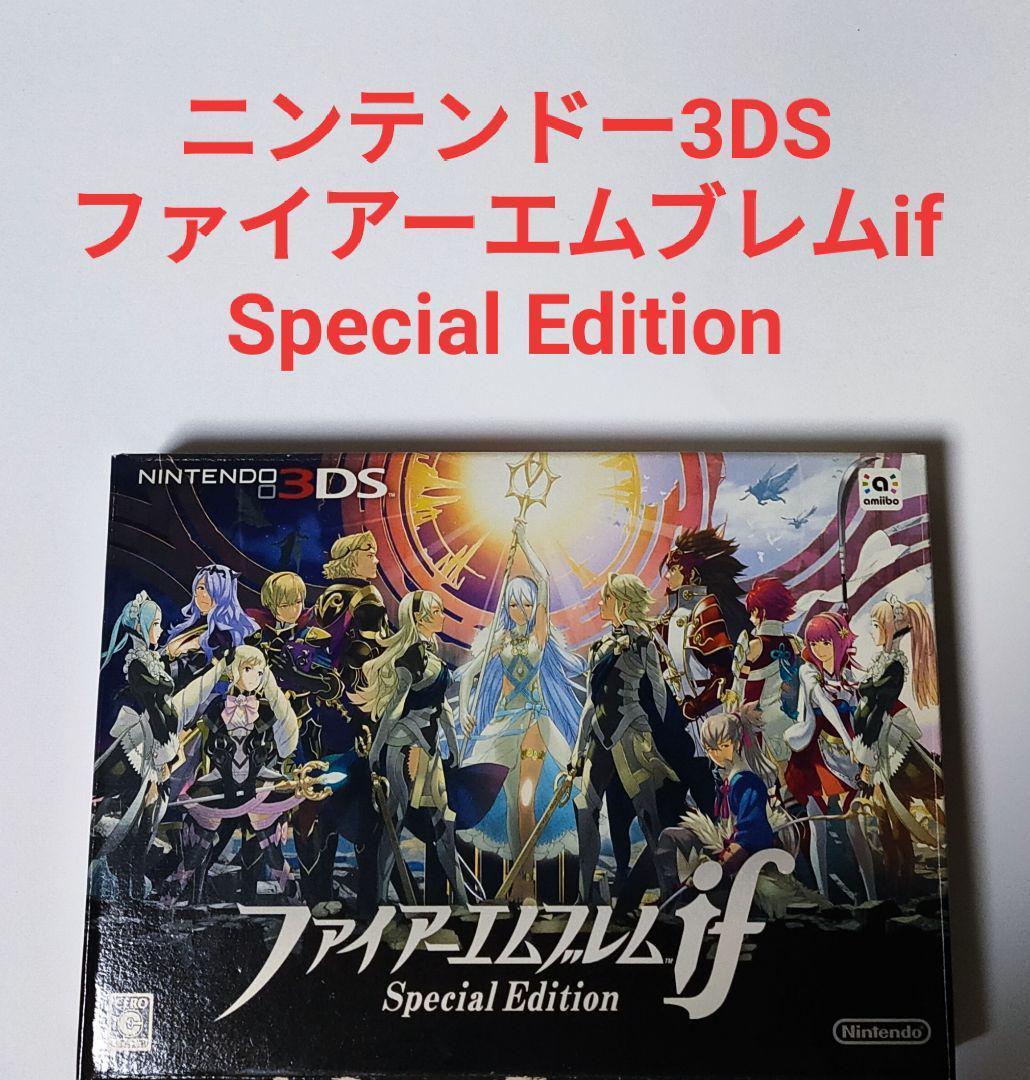 3DS ファイアーエムブレムif SPECIAL EDITION 限定版 2DS