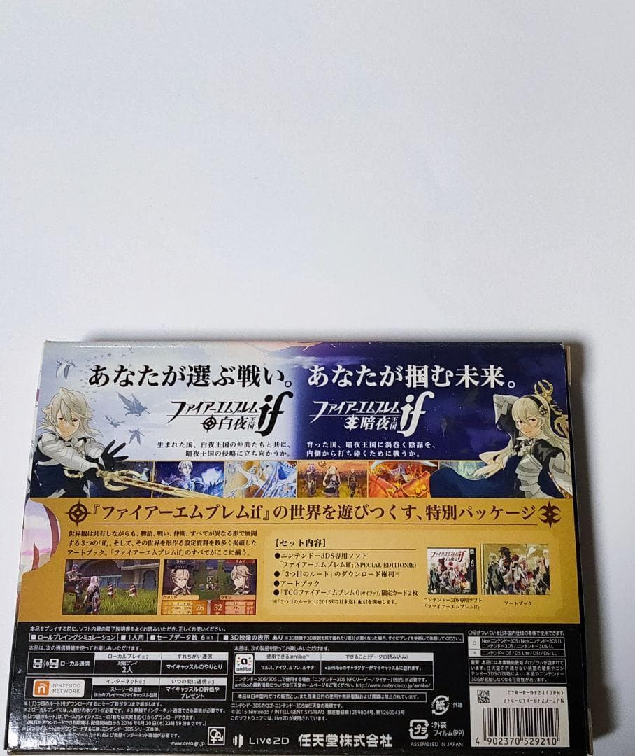3DS ファイアーエムブレムif SPECIAL EDITION 限定版 2DS