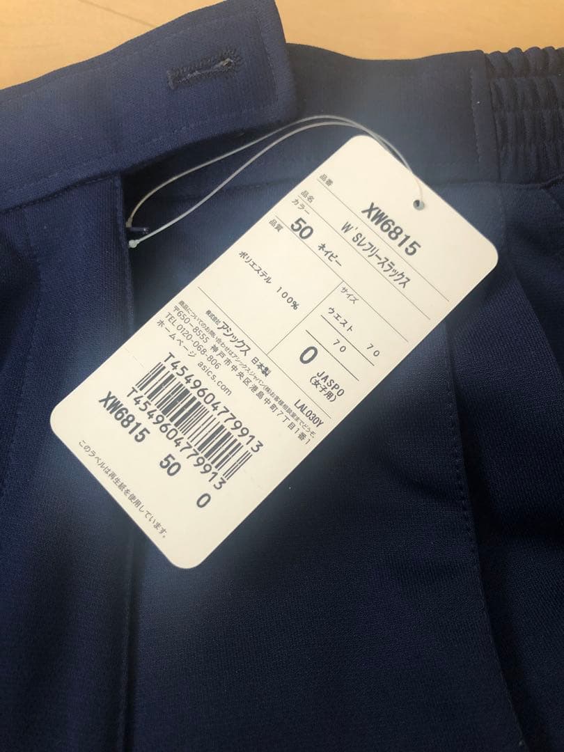 アシックス バレー レディースレフェリースラックス O