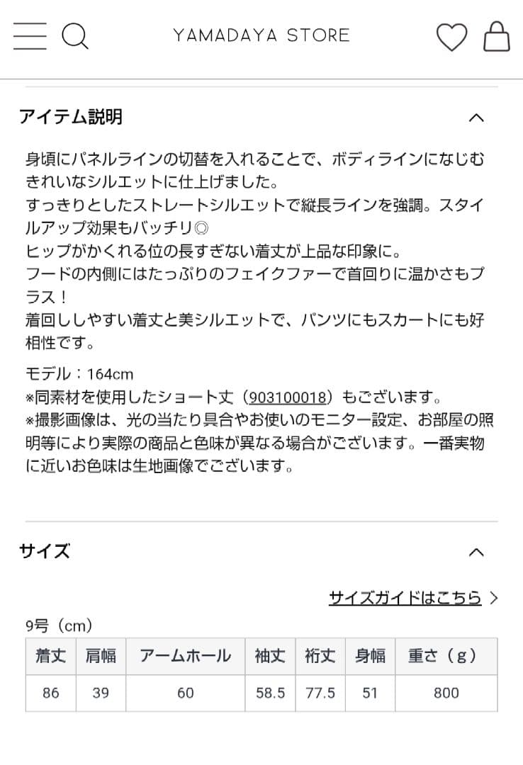 新品未使用　ヤマダヤ　フェイクファー　コート　アウター　ファー　チャコールグレー