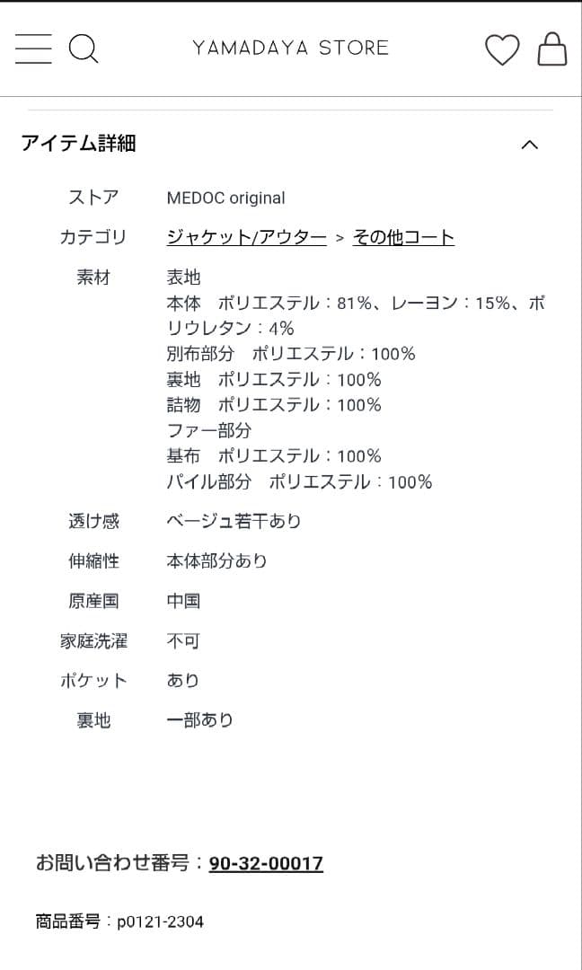 新品未使用　ヤマダヤ　フェイクファー　コート　アウター　ファー　チャコールグレー