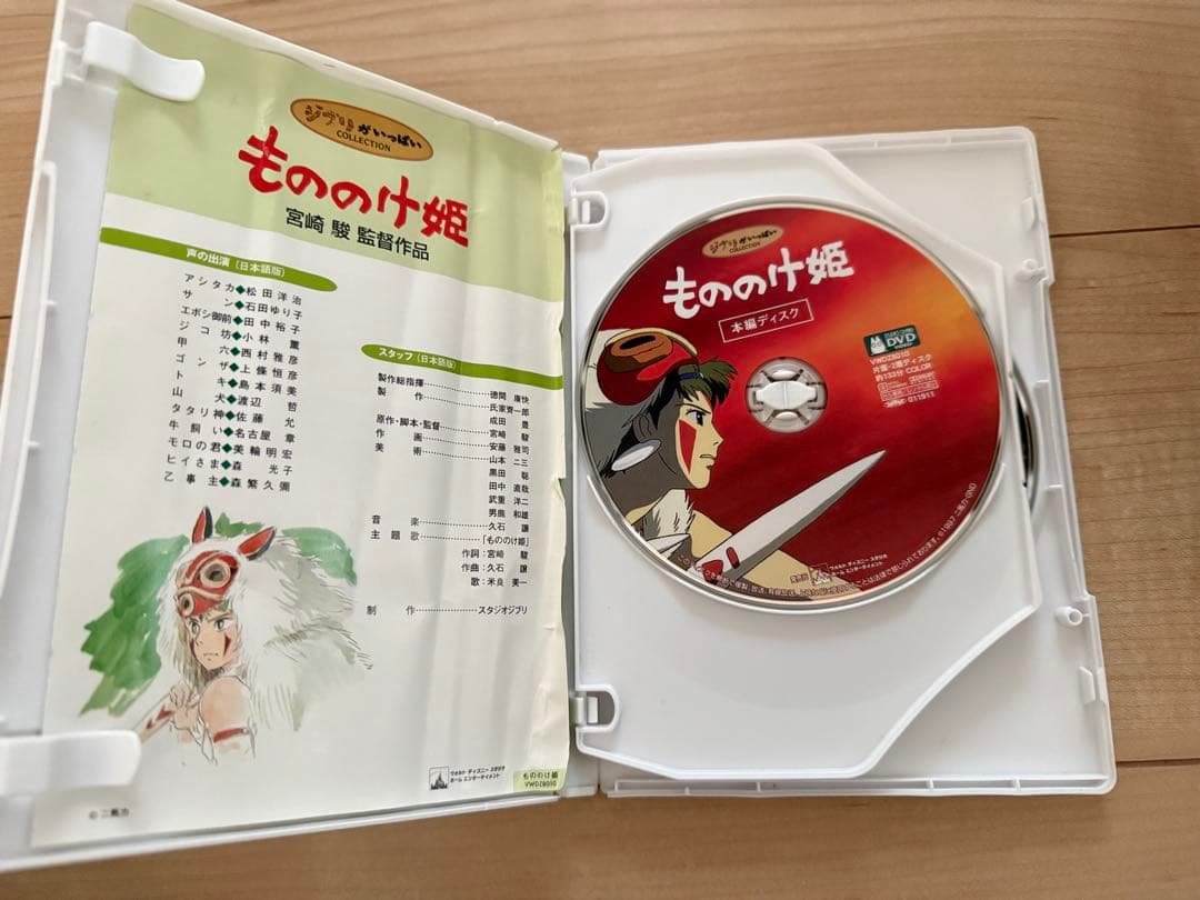 ジブリDVD 4つセット