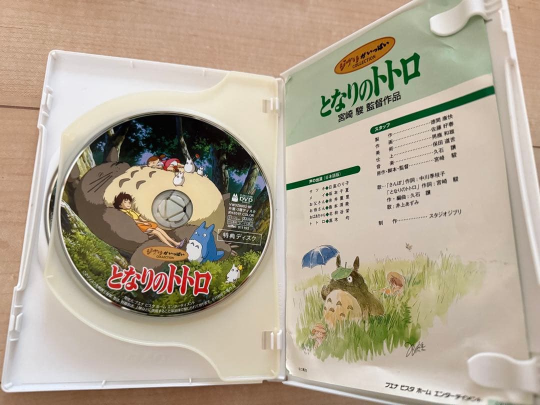 ジブリDVD 4つセット