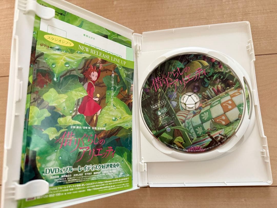 ジブリDVD 4つセット