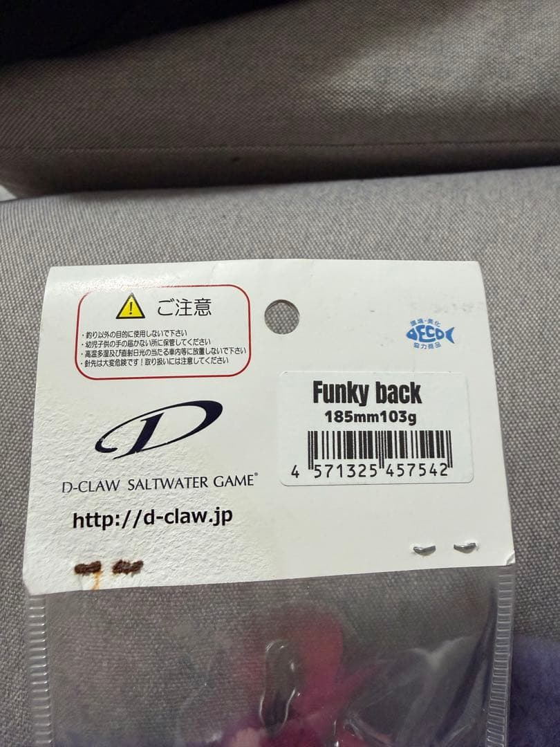 D-CLOW ビーコン185mm