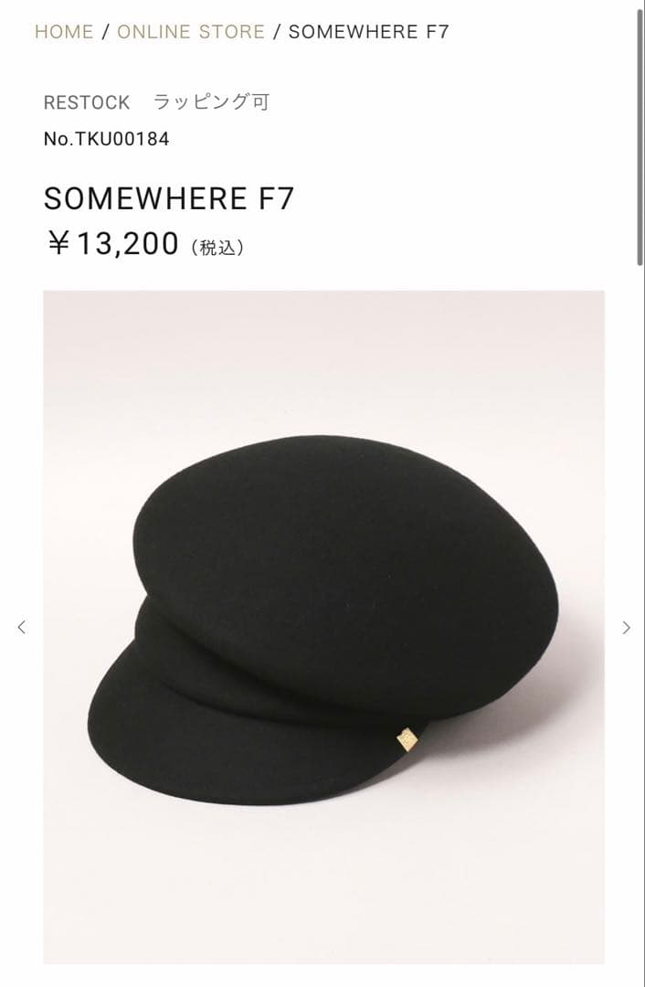 【ほぼ未使用】CA4LA アシンメトリーキャスケットSOMEWHERE F7