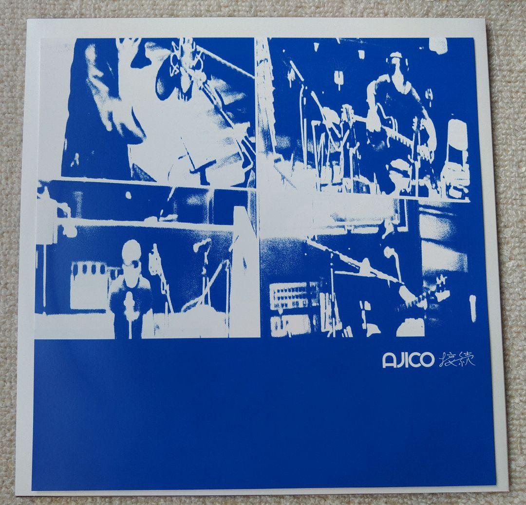 AJICO 接続 レコード