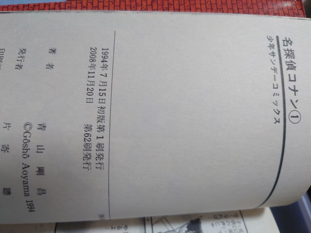 名探偵コナン 1〜100巻セット