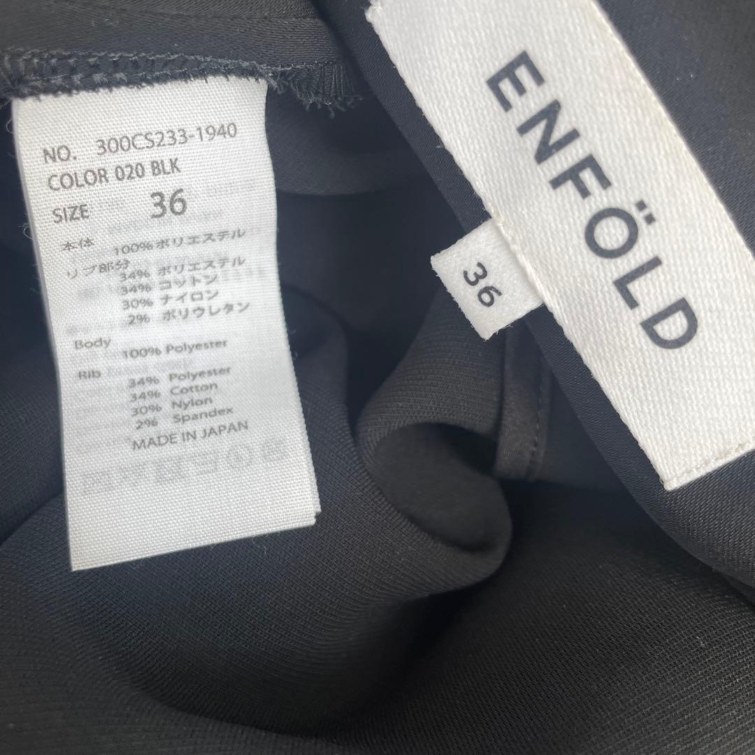 ENFOLD サルエル　オールインワン　ゆったりシルエット