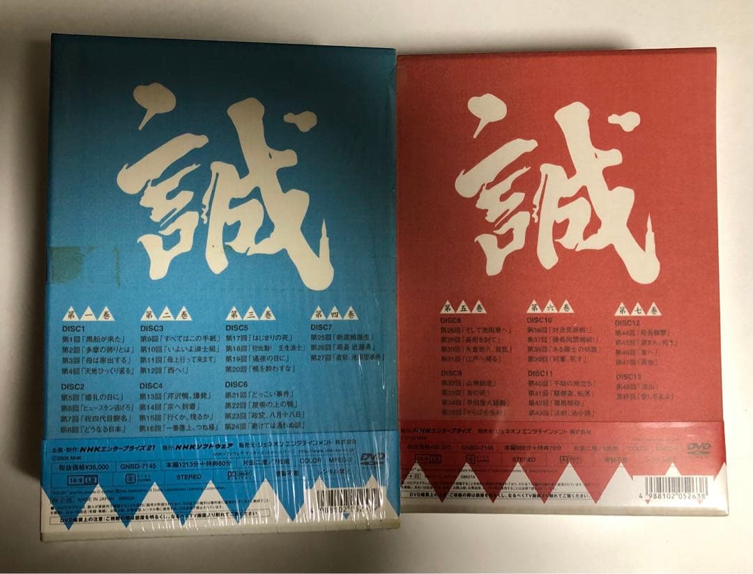 NHK大河ドラマ 新選組!完全版 第壱集 第弐集 DVD-BOX〈7枚組〉
