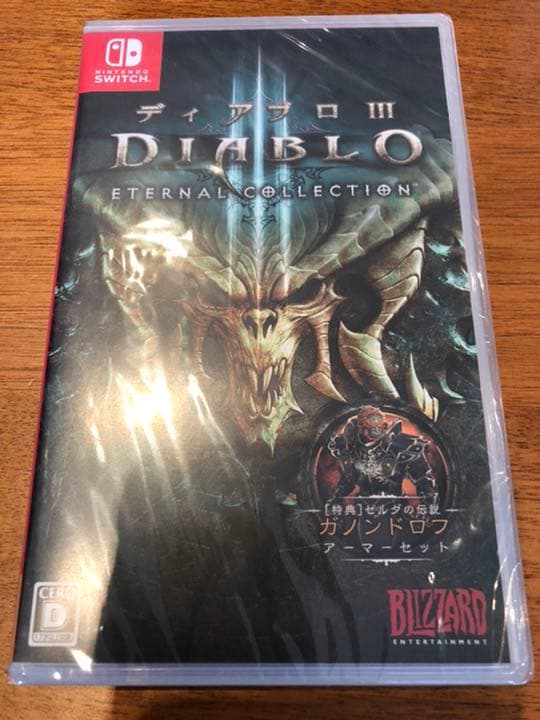 ディアブロ III エターナルコレクション　未開封